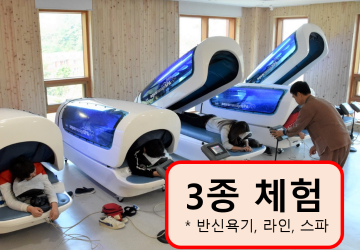 (영주_7-2_주말) 치유장비